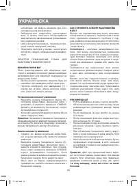 Страница 26