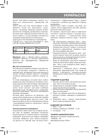 Страница 29