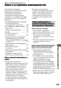 Страница 100