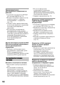 Страница 102