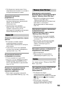 Страница 103