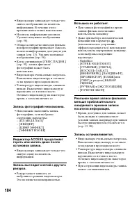 Страница 104