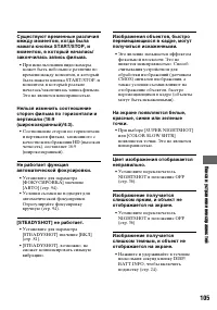 Страница 105