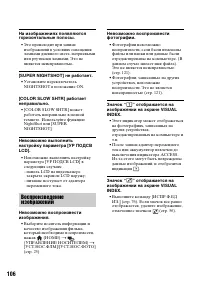 Страница 106