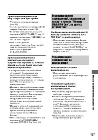 Страница 107