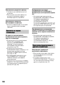 Страница 108