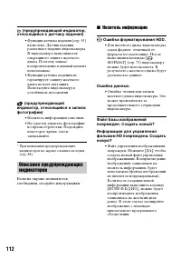 Страница 112