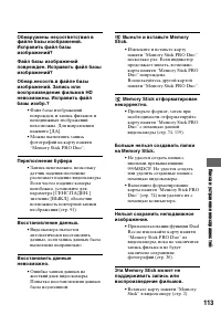 Страница 113
