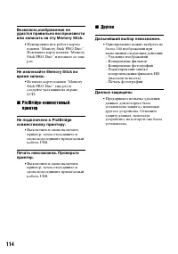 Страница 114