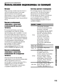 Страница 115
