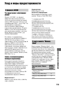 Страница 119