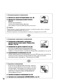 Страница 12