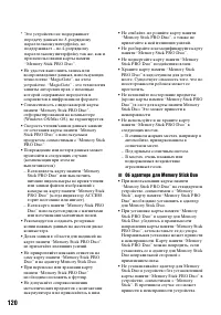 Страница 120