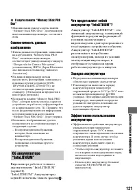 Страница 121