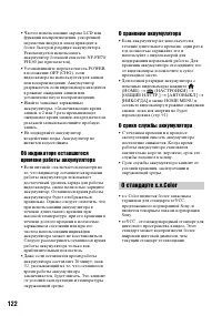 Страница 122