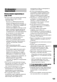 Страница 123