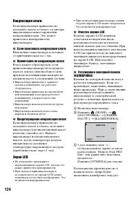 Страница 124