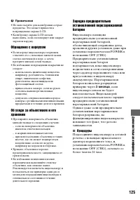 Страница 125