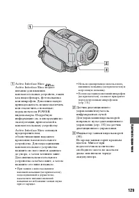 Страница 129