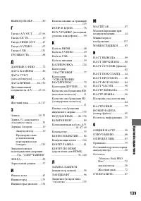 Страница 139