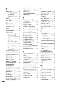 Страница 140