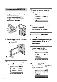 Страница 16