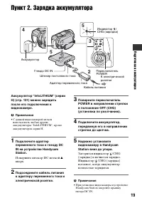 Страница 19