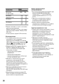 Страница 22