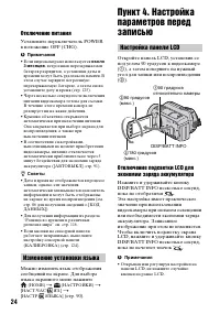 Страница 24