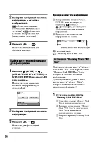 Страница 26