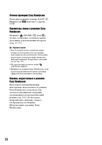 Страница 32