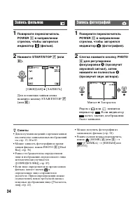 Страница 34