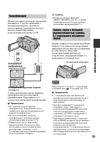 Страница 35