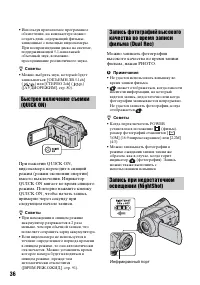 Страница 36
