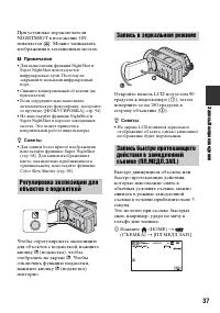 Страница 37
