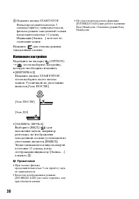 Страница 38