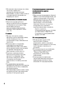Страница 4
