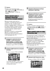 Страница 42