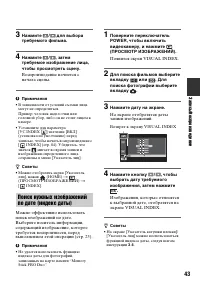 Страница 43