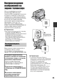 Страница 45