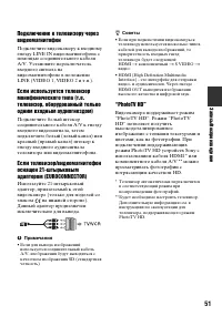 Страница 51