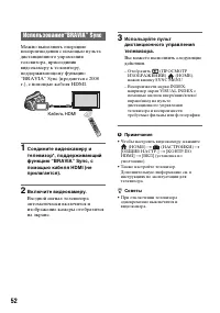 Страница 52