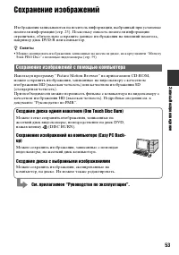 Страница 53