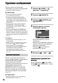 Страница 56