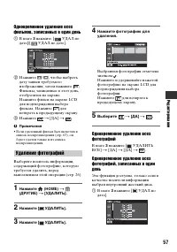 Страница 57