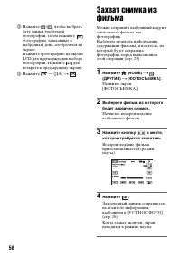 Страница 58