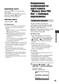 Страница 59