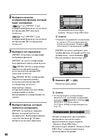 Страница 60