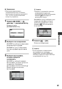 Страница 61