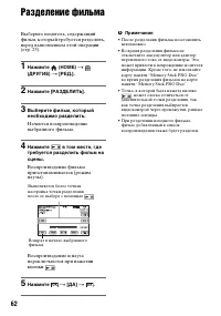 Страница 62